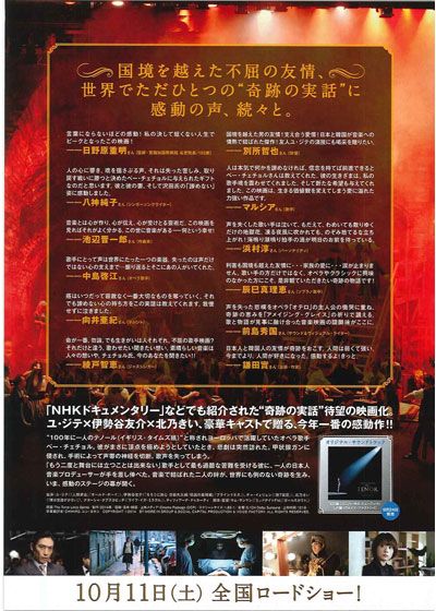 映画『ザ・テノール　真実の物語』の画像（4枚目）