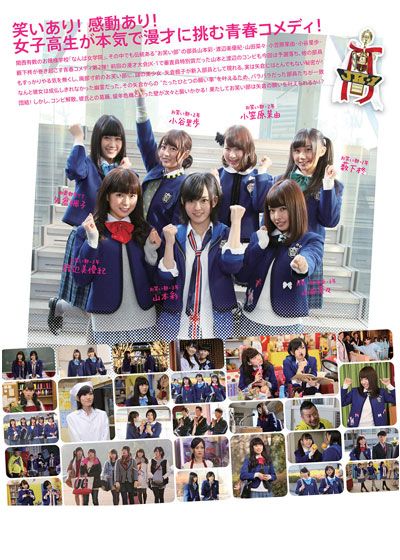 映画『NMB48 げいにん! THE MOVIE リターンズ 卒業!お笑い青春ガールズ!! 新たなる旅立ち』の画像（3枚目）