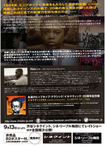 映画『Nas/タイム・イズ・イルマティック』の画像（3枚目）