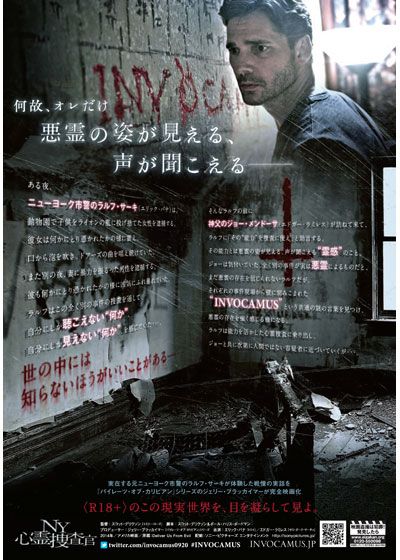 映画『NY心霊捜査官』の画像（3枚目）