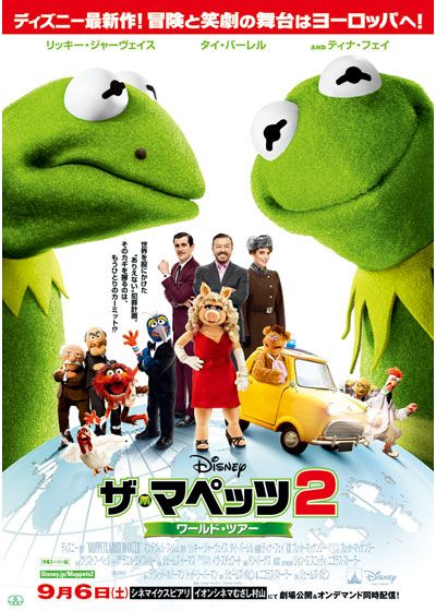 映画『ザ・マペッツ2／ワールド・ツアー』の画像（2枚目）