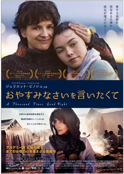 映画『おやすみなさいを言いたくて』の画像（2枚目）