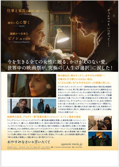 映画『おやすみなさいを言いたくて』の画像（3枚目）