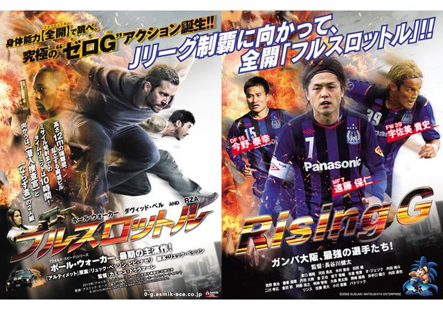 映画『フルスロットル』の画像（2枚目）