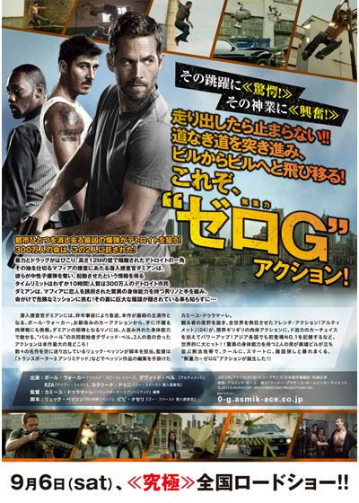 映画『フルスロットル』の画像（4枚目）