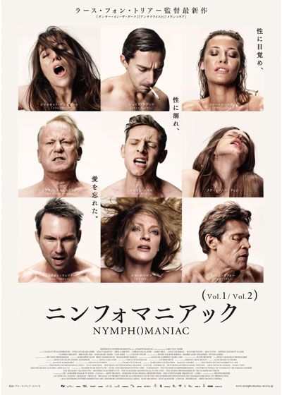 映画『ニンフォマニアック Vol.2』の画像（2枚目）