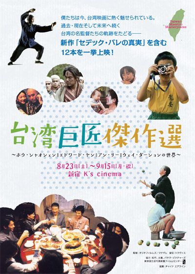 映画『セデック・バレの真実』の画像（2枚目）