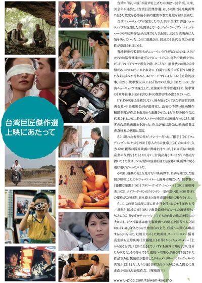 映画『セデック・バレの真実』の画像（4枚目）