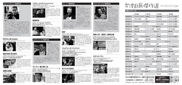 映画『セデック・バレの真実』の画像（5枚目）