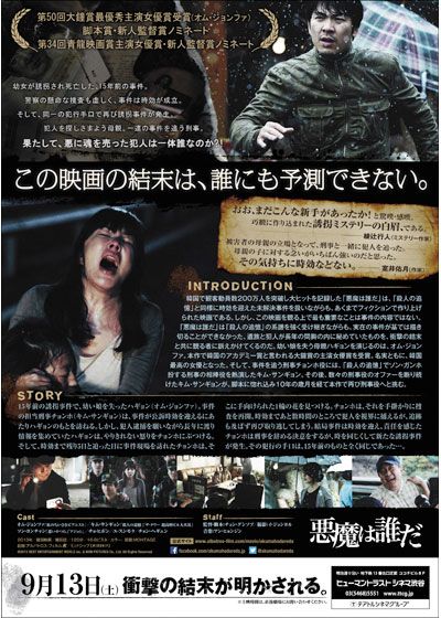 映画『悪魔は誰だ』の画像（3枚目）