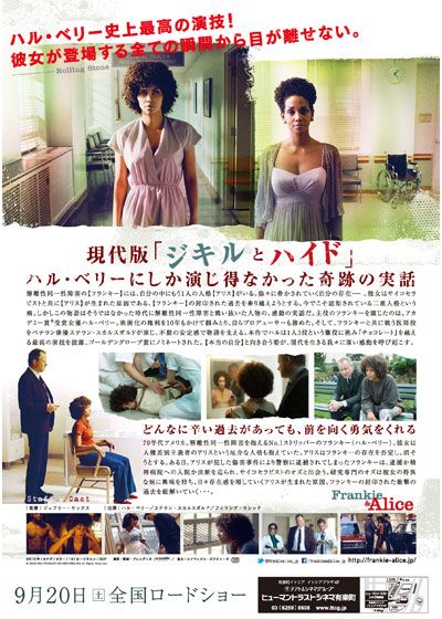 映画『フランキー&アリス』の画像（3枚目）