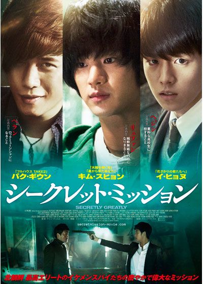 映画『シークレット・ミッション』の画像（2枚目）