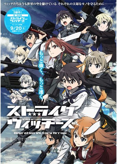 映画『ストライクウィッチーズ Operation Victory Arrow Vol.1 サン・トロンの雷鳴』の画像（2枚目）