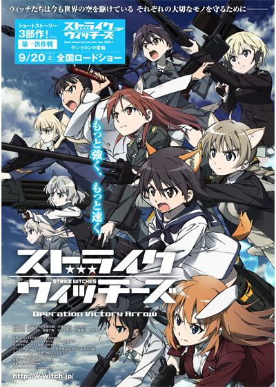 映画『ストライクウィッチーズ Operation Victory Arrow Vol.1 サン・トロンの雷鳴』の画像（3枚目）