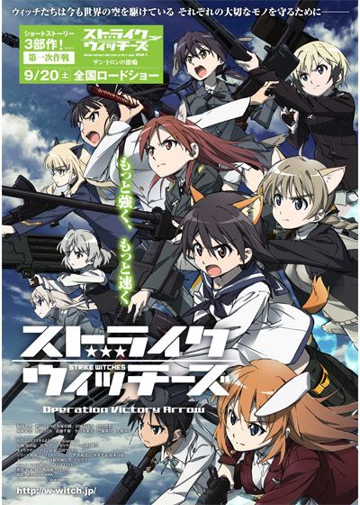 映画『ストライクウィッチーズ Operation Victory Arrow Vol.1 サン・トロンの雷鳴』の画像（5枚目）