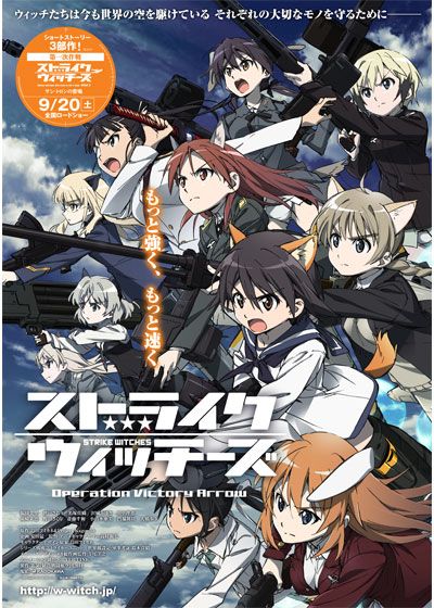 映画『ストライクウィッチーズ Operation Victory Arrow Vol.1 サン・トロンの雷鳴』の画像（6枚目）