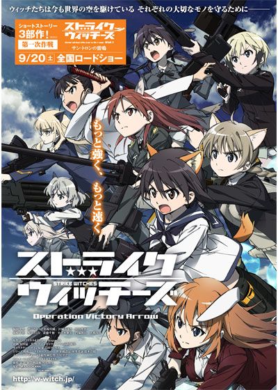 映画『ストライクウィッチーズ Operation Victory Arrow Vol.1 サン・トロンの雷鳴』の画像（7枚目）