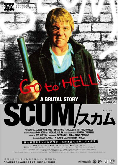 映画『SCUM／スカム』の画像（2枚目）