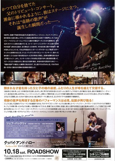 映画『グッバイ・アンド・ハロー　～父からの贈りもの～』の画像（3枚目）