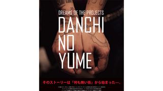 DANCHI NO YUME