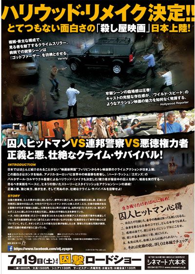 映画『牢獄処刑人』の画像（3枚目）