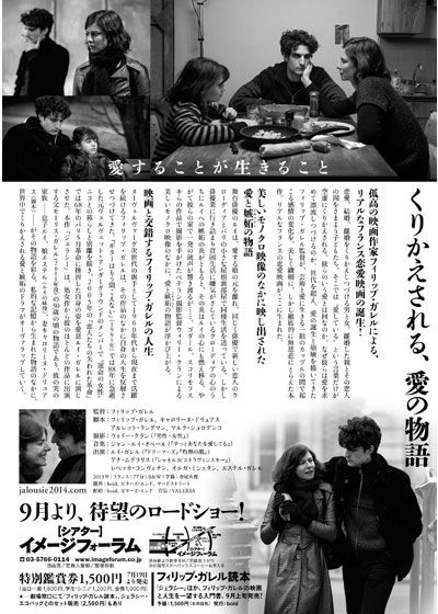 映画『ジェラシー』の画像（3枚目）