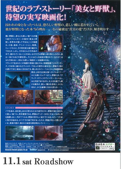 映画『美女と野獣』の画像（3枚目）