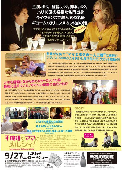 映画『不機嫌なママにメルシィ！』の画像（3枚目）