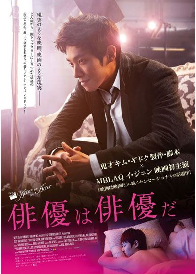 映画『俳優は俳優だ』の画像（2枚目）