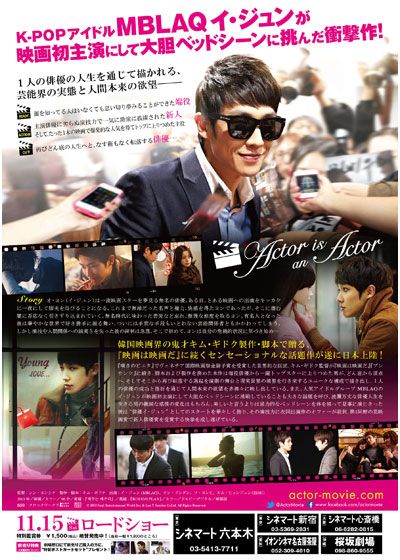 映画『俳優は俳優だ』の画像（3枚目）