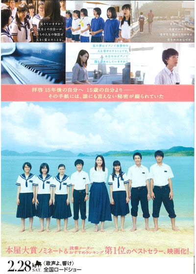 映画『くちびるに歌を』の画像（4枚目）