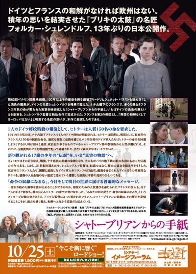 映画『シャトーブリアンからの手紙』の画像（3枚目）