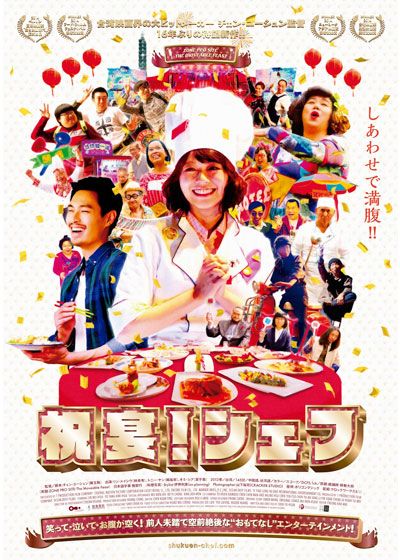 映画『祝宴！シェフ』の画像（2枚目）