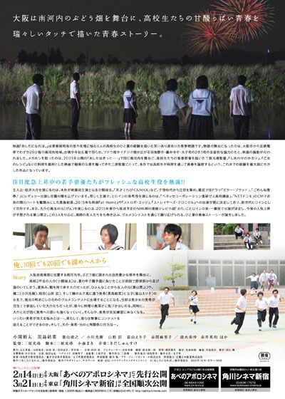 映画『あしたになれば。』の画像（3枚目）