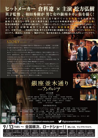 映画『銀座並木通り　クラブアンダルシア』の画像（3枚目）