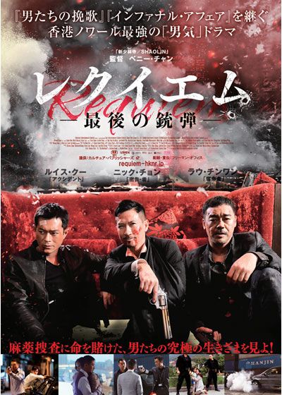 映画『レクイエム　最後の銃弾』の画像（2枚目）