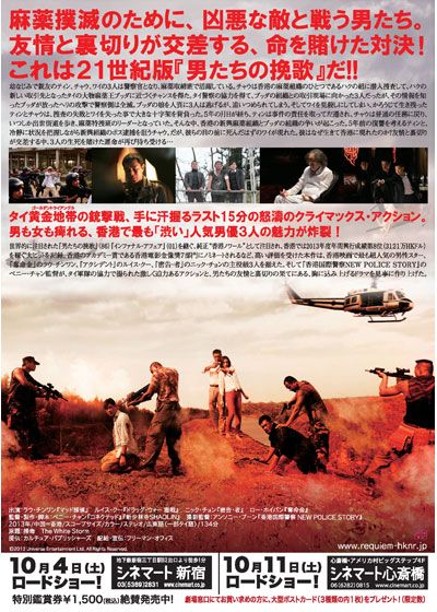 映画『レクイエム　最後の銃弾』の画像（3枚目）