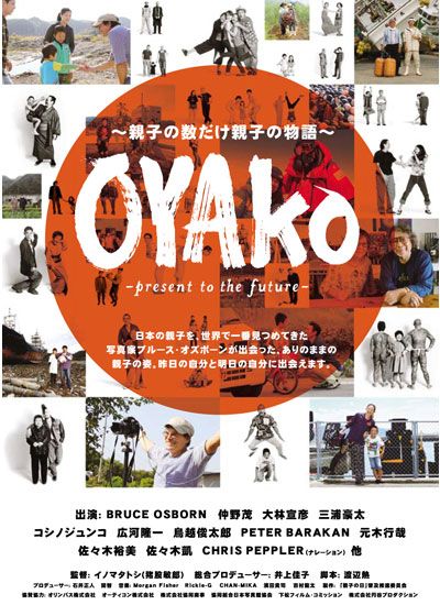 映画『OYAKO～present to the Future～』の画像（2枚目）