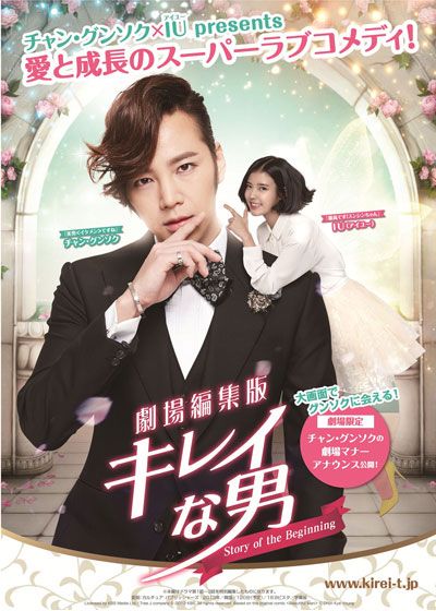 映画『劇場編集版　キレイな男　～Story of the Beginning～』の画像（2枚目）