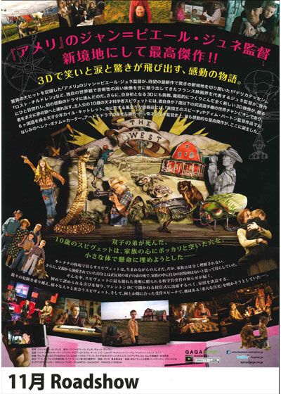 映画『天才スピヴェット』の画像（3枚目）