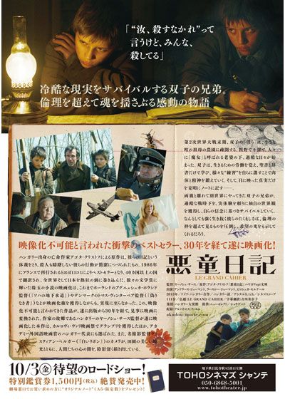 映画『悪童日記』の画像（3枚目）