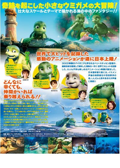 サミーとシェリー 七つの海の大冒険 [Blu-ray] Amazon.co.jp: サミーとシェリー 七つの海の大冒険 [Blu-ray