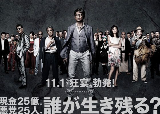 映画『25 NIJYU-GO』の画像（4枚目）