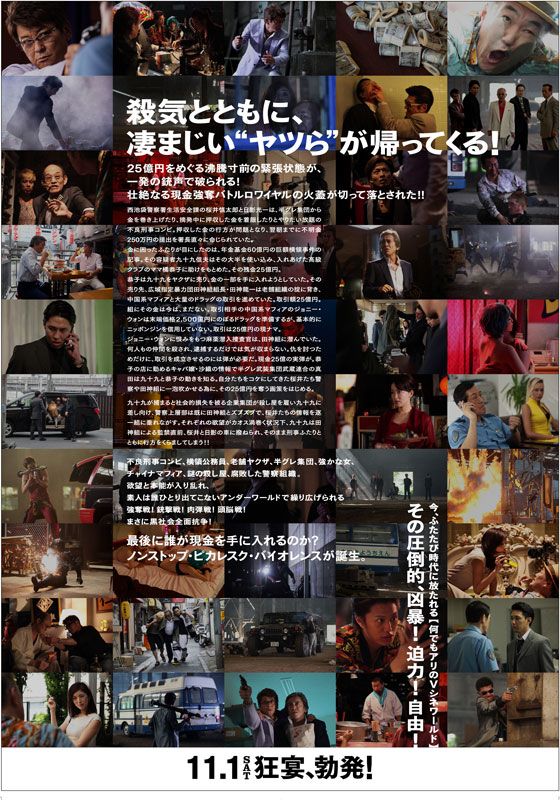 映画『25 NIJYU-GO』の画像（5枚目）