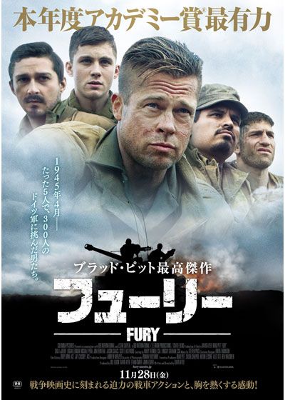 映画『フューリー』の画像（2枚目）