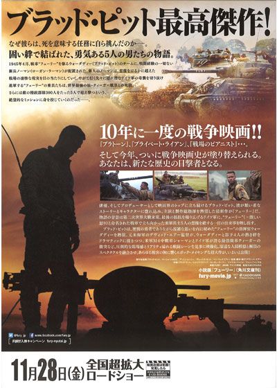 映画『フューリー』の画像（4枚目）