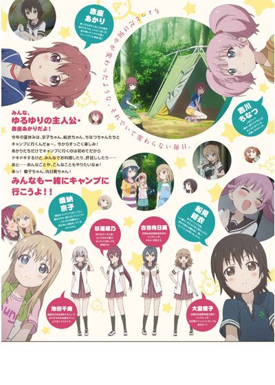 映画『ゆるゆり　なちゅやちゅみ！』の画像（3枚目）