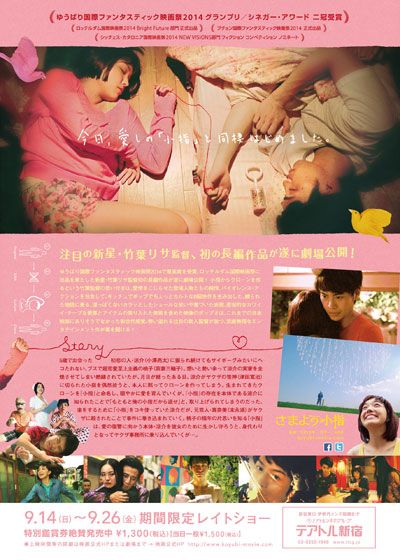 映画『さまよう小指』の画像（3枚目）