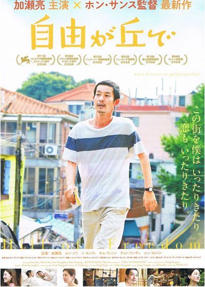 映画『自由が丘で』の画像（2枚目）