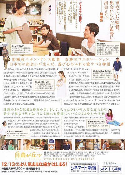 映画『自由が丘で』の画像（3枚目）